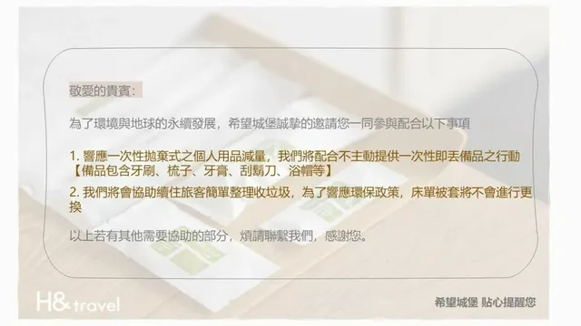 台東希望城堡｜全自助入住-經典雙人房-附陽台-4