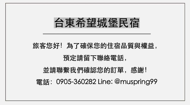 台東希望城堡｜全自助入住-經典雙人房-附陽台-2