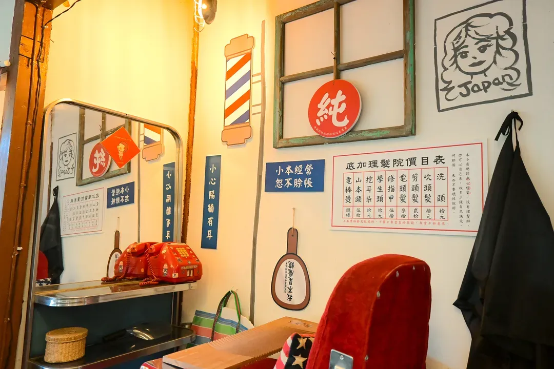 底加睏-眷村民宿