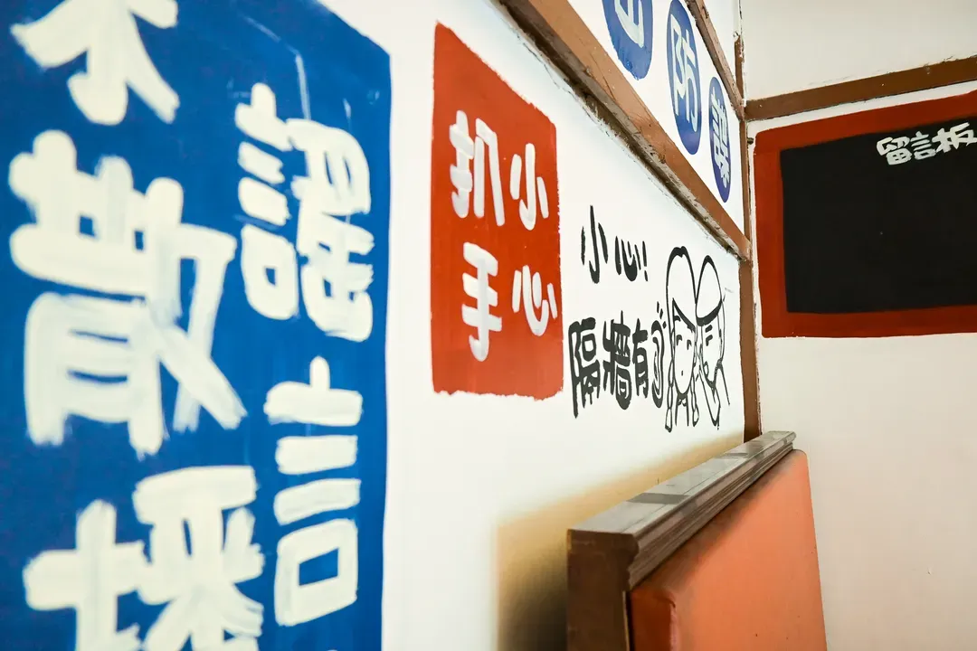 底加睏-眷村民宿