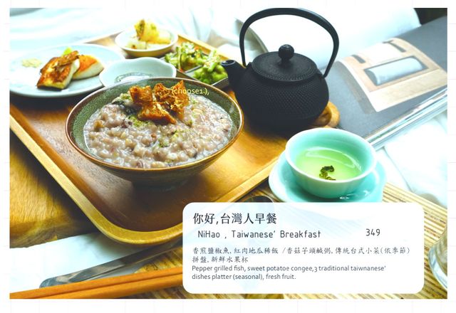 特色手作早餐 (每客原價349元, AsiaYo 獨家加購價 230元)