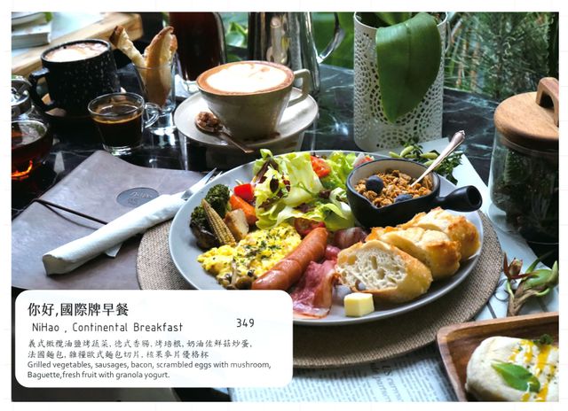 特色手作早餐 (每客原價349元, AsiaYo 獨家加購價 230元)