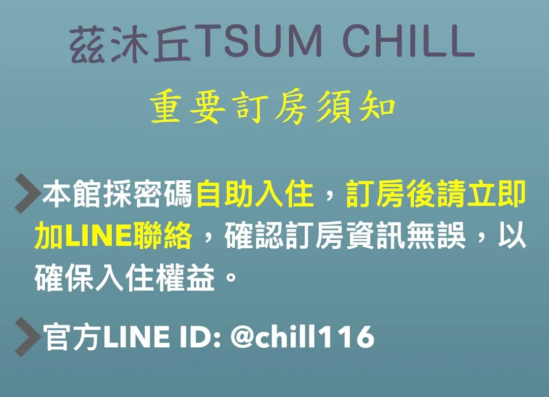 Tsum Chill /near the Second Art Museum and Chihkan Tower Business District