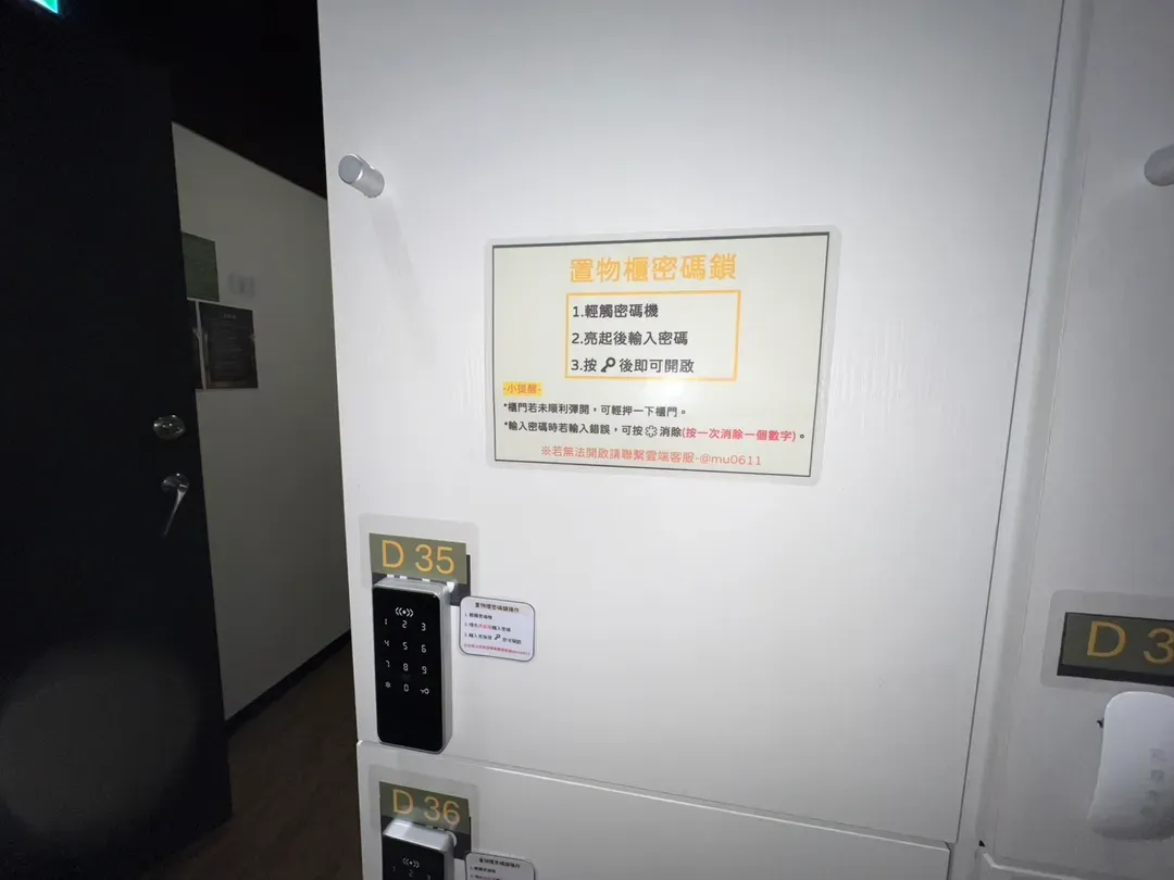 沐品居无柜台自助旅馆