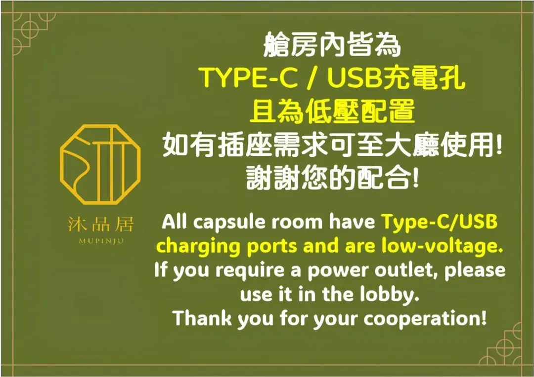 沐品居无柜台自助旅馆