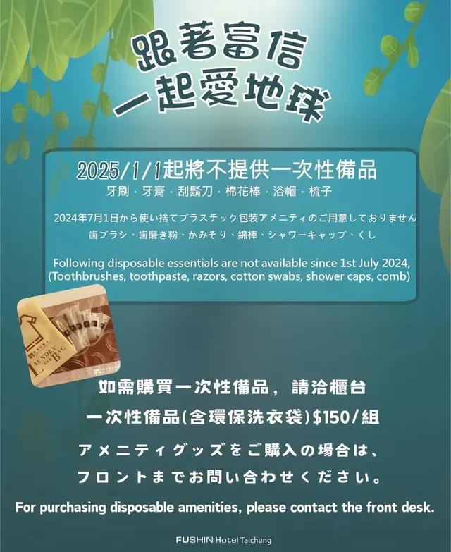 台中富信大飯店-雅緻客房Ａ-7