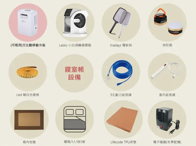 柚香露露野樂地｜免裝備｜專屬客廳帳｜全聯/家樂福/7-11/food panda通通有-風尚野牛帳_獨立客廳帳+炊事工具｜可住4~6人-12