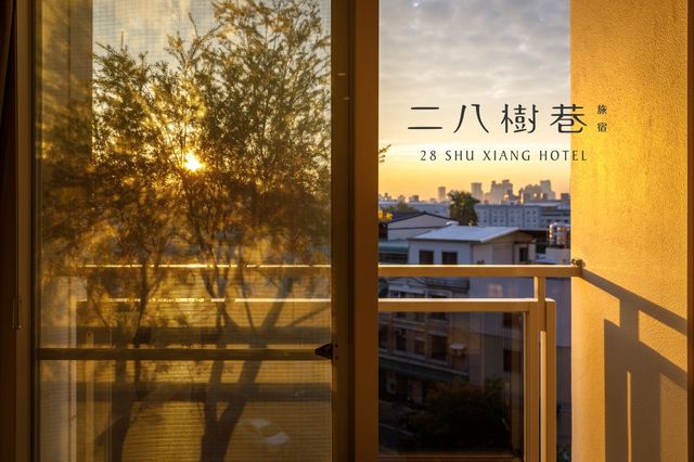 二八樹巷藝術文旅-香柏經典房-9