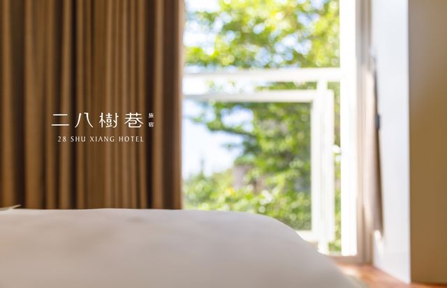 二八樹巷藝術文旅-香柏豪華房-2