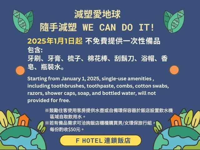 F Hotel花蓮站前館 | 早晚鳥優惠熱賣中-溫馨四人房-6