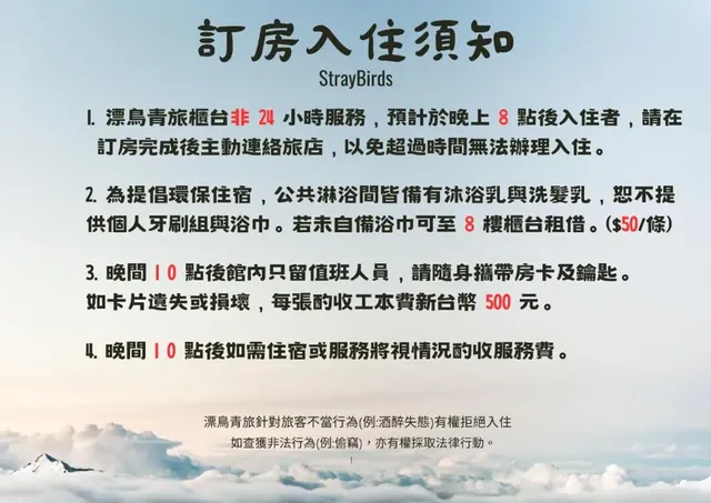 漂鳥草悟道青年旅館-4人女性背包客房-3