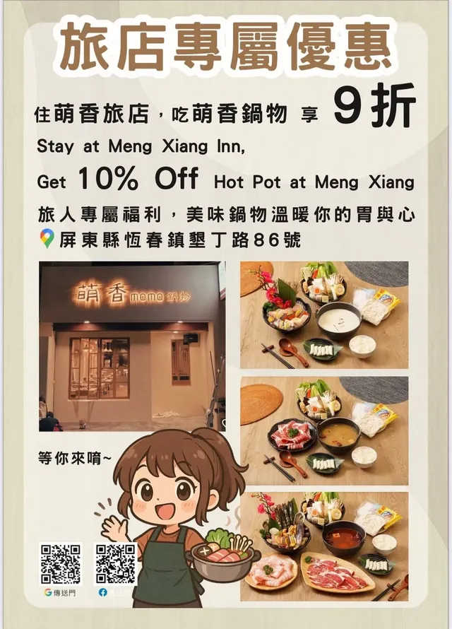 墾丁大街萌香旅店-三人房-附浴缸-8