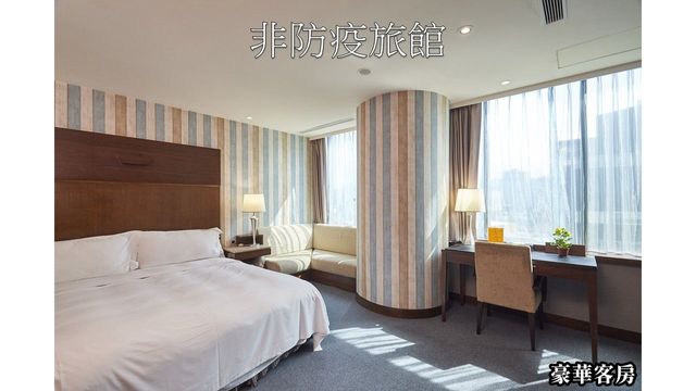 宏都金殿大飯店｜101景觀飯店｜近通化夜市-豪華客房-1