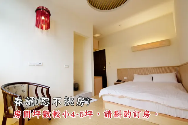 팅타오 빌라 (Tingtau Villa)-Chunsong Double Room-1