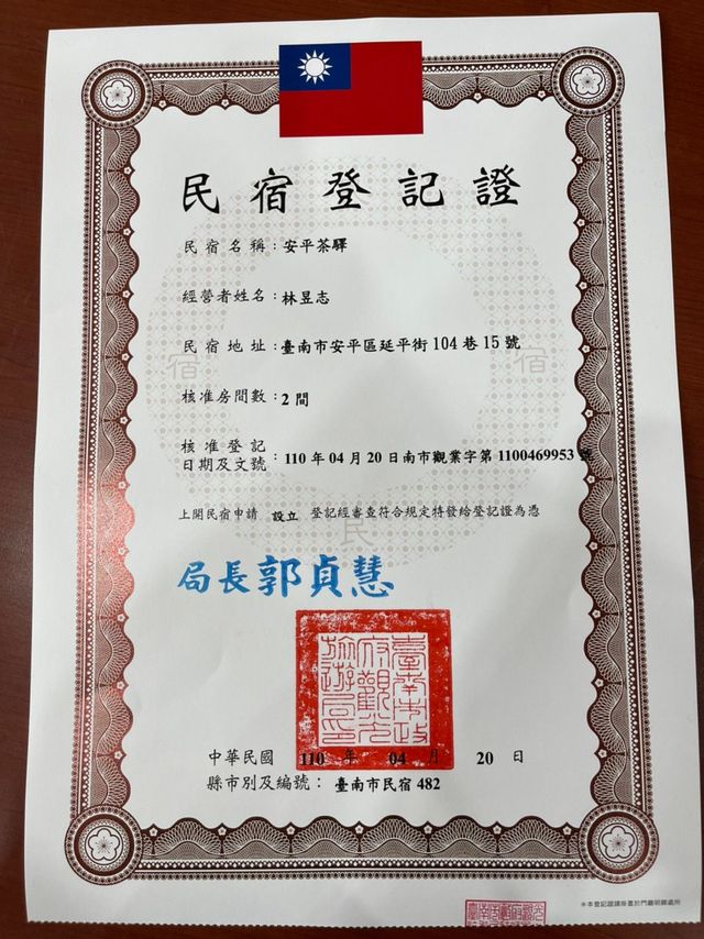 安平茶驛｜緊鄰安平老街-精緻套房-6