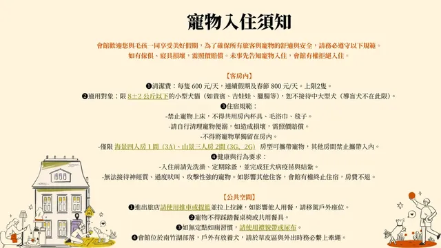 回長濱會館 (原 畫日風尚)-海景四人房 (其中一間為寵物友善)-11