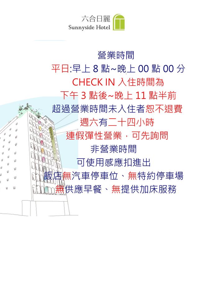 六合日麗飯店 l 步行一分鐘抵達六合夜市、美麗島站-雅致客房(有窗/無早餐)雙人房-2