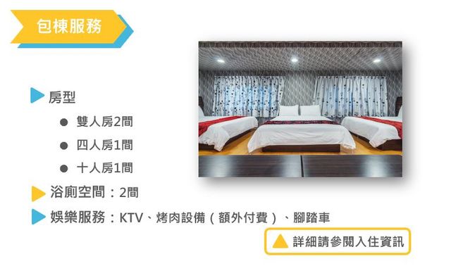 宜蘭木棉渡假莊園 | 可選購8-18人包棟Villa l 親子&寵物友善-園景包棟Villa【依現場排房為主】-8