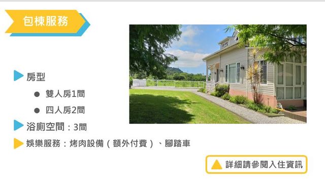 干城小鎮民宿 | 可10-12人包棟 | 寵物友善-二館包棟(10人以上請點選加人) - 雙人房*1&四人房*2-2