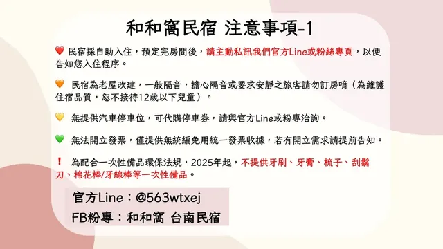 和和窩 台南民宿（臺南市民宿292號）-A 單人套房-2