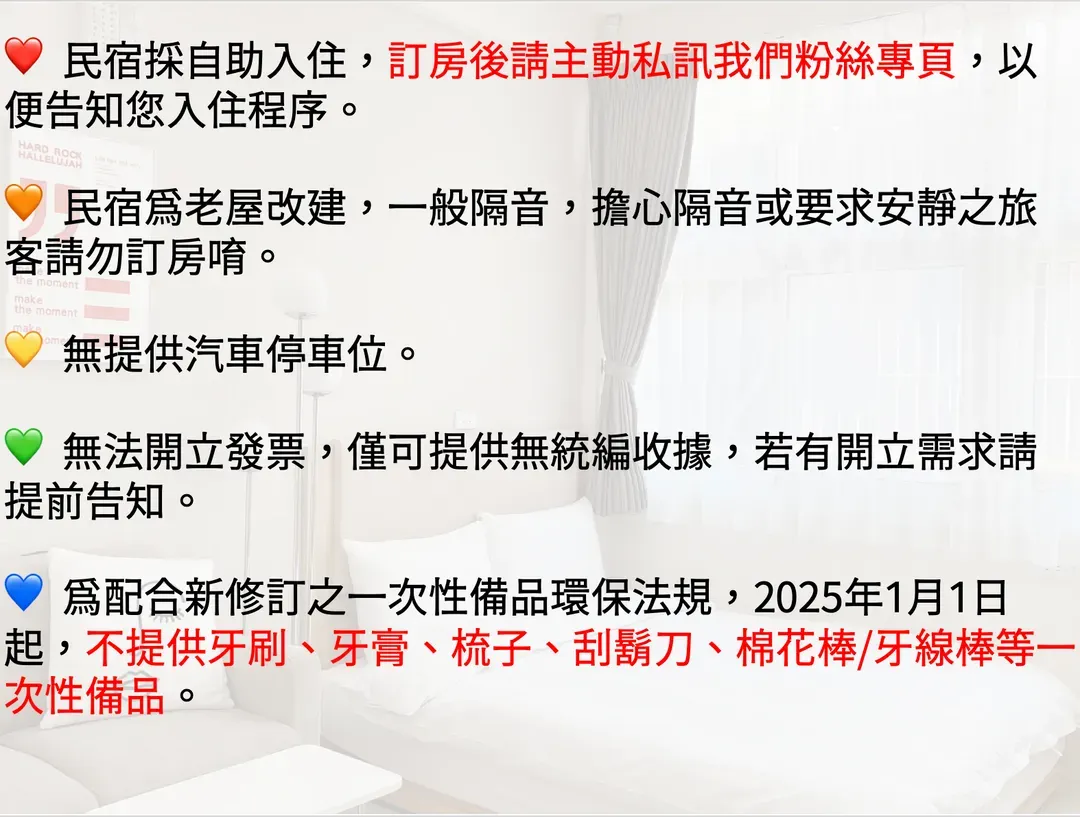 HoHo Woo Tainan Homestay