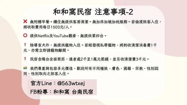 和和窩 台南民宿（臺南市民宿292號）-C 雙人套房-3