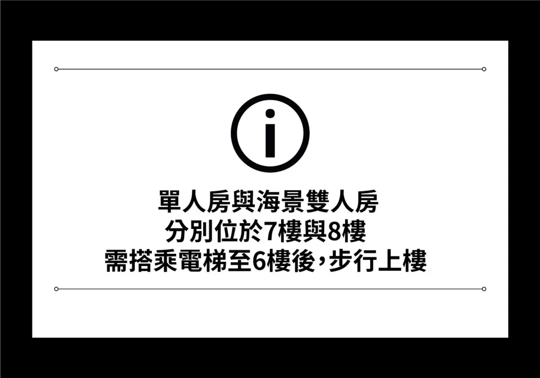 花蓮佑尼可智能入住旅店｜海景｜近東大門｜電梯