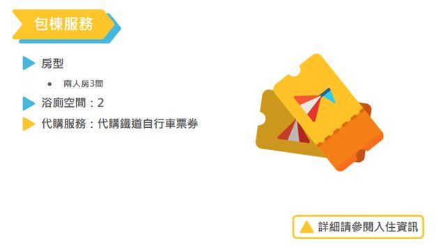 三義幸福小築民宿 | 可選購6人苗栗包棟 | 木雕老街-溫馨包棟六人房(雙人房*3)-2