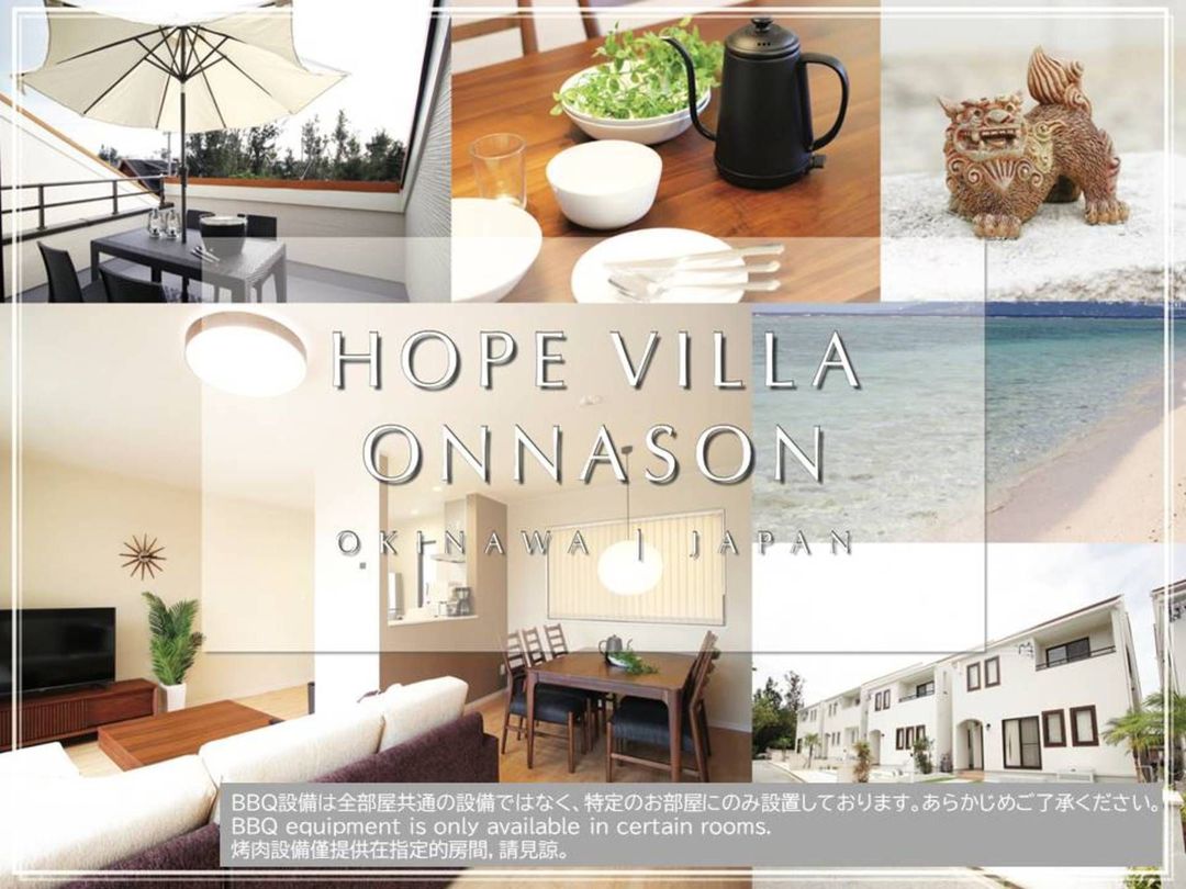 HV: 希望度假旅居｜希望之丘海灘步行10分/方便至海中展望塔