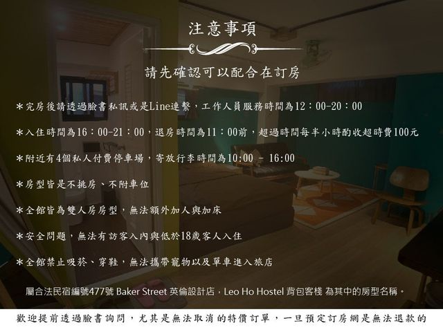 Leo Ho Hostel 背包客棧-簡易雙人房-1