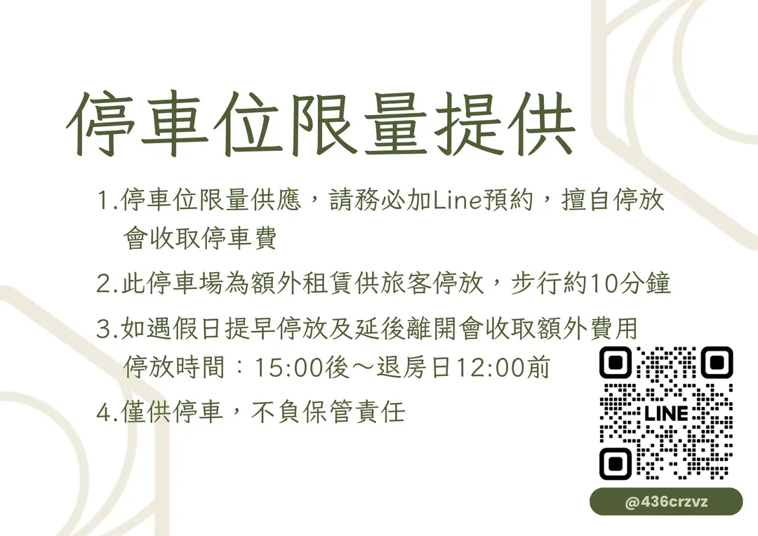 伊達邵智能入住旅宿丨電梯