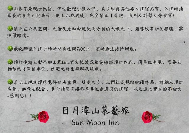 溫馨提醒