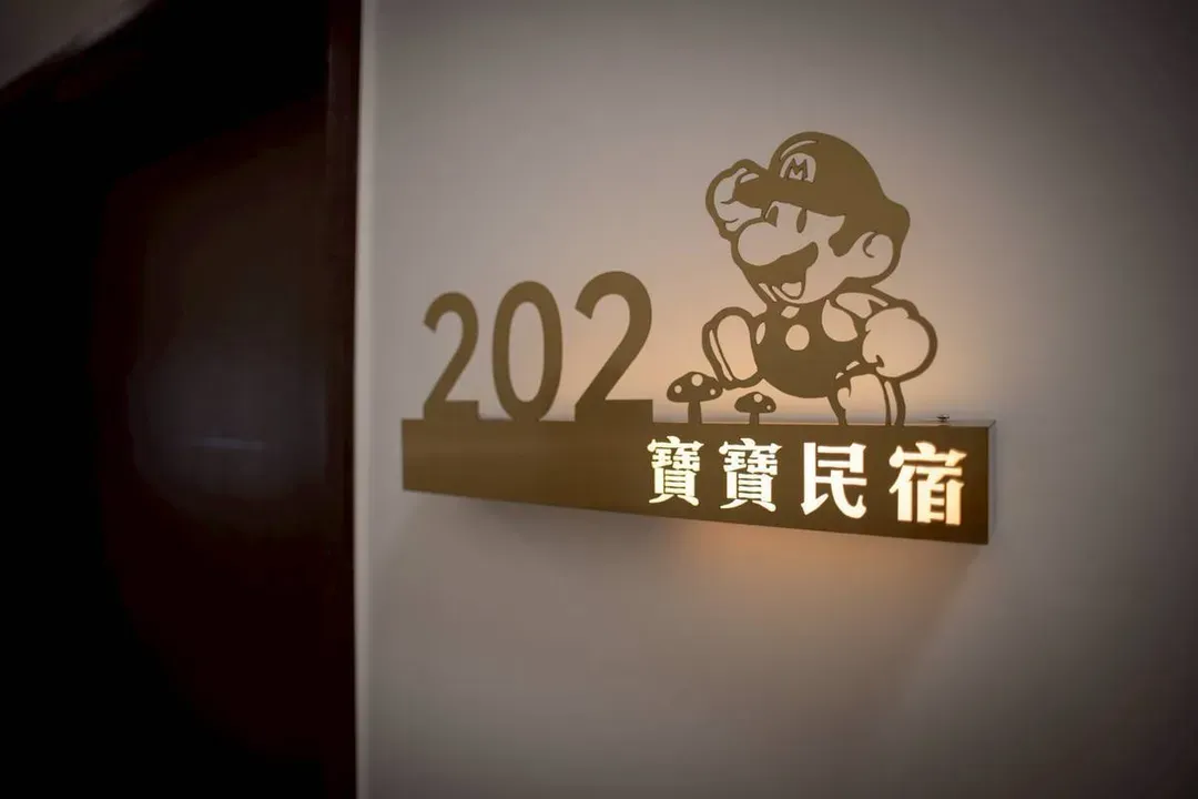 寶寶民宿