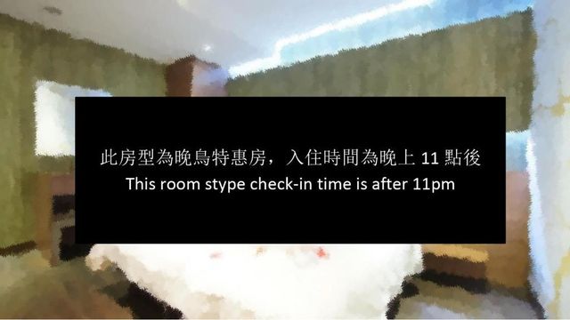 千彩格精品旅店｜寵物友善-特別優惠－雙人房（23:00 後入住）-1