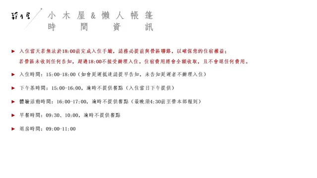 靜月居|絕美峨眉湖景、特色小木屋、鄰近十二寮古道-免搭帳懶人露營|雙人屋脊帳-5