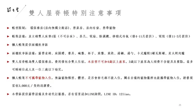 靜月居|絕美峨眉湖景、特色小木屋、鄰近十二寮古道-免搭帳懶人露營|雙人屋脊帳-7