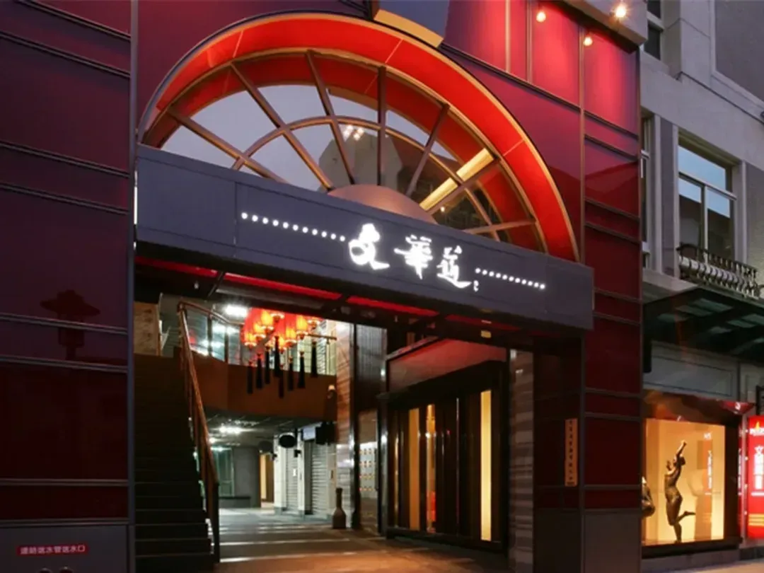 【高鐵假期】 台中文華道會館2日自由行