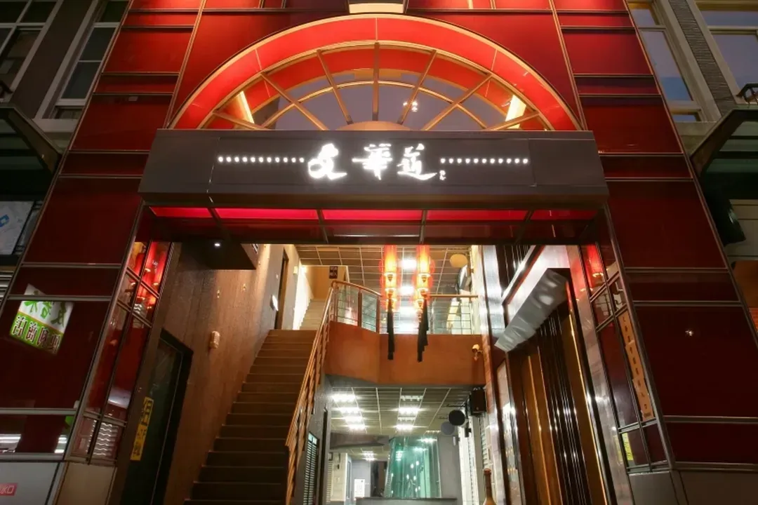 【高鐵假期】 台中文華道會館2日自由行