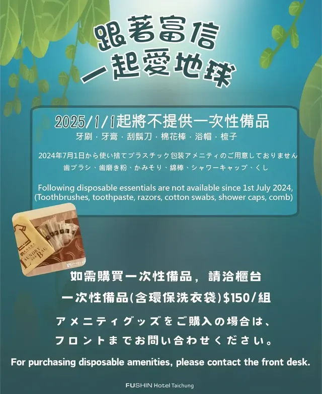 【高鐵假期】 台中富信大飯店2日自由行-【常態促銷】- 雅緻家庭房A(2中床)-7