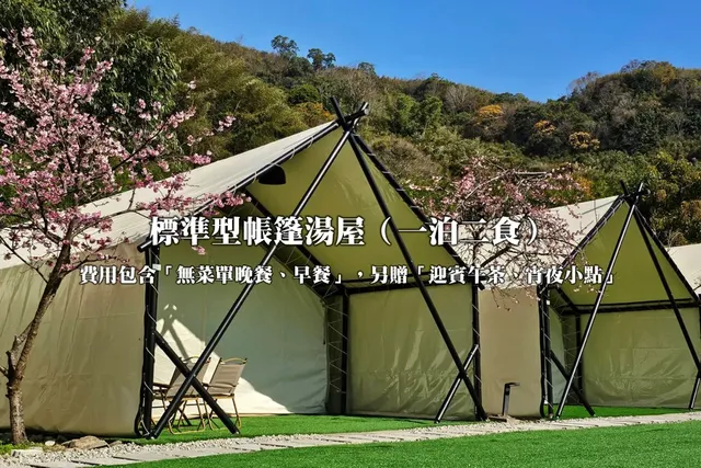 翩翩泰安|一泊四食|豪華露營、湯屋帳篷-標準型湯屋帳篷-1