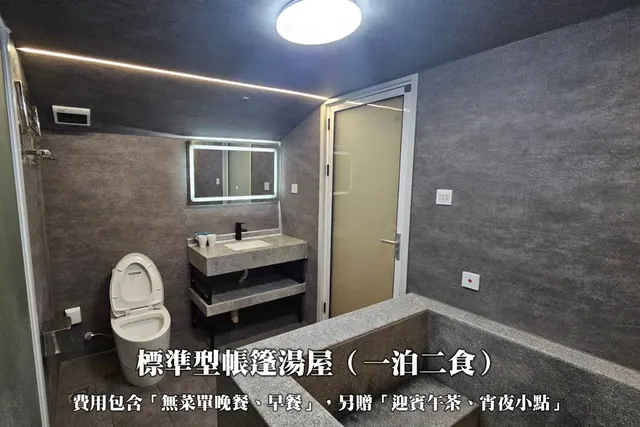 翩翩泰安|一泊四食|豪華露營、湯屋帳篷-標準型湯屋帳篷-4
