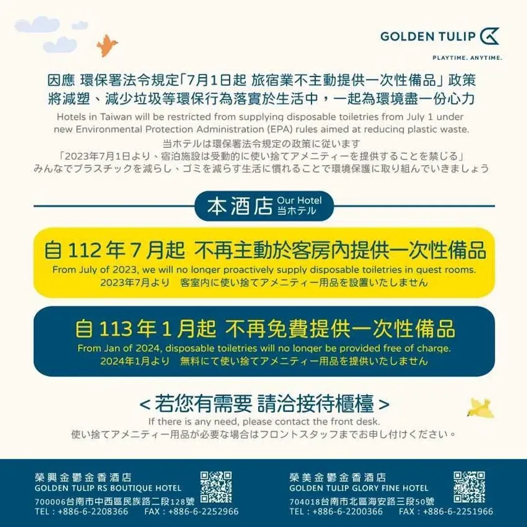 【高铁假期】 台南荣美金郁金香酒店2日自由行｜近神农街、花园夜市