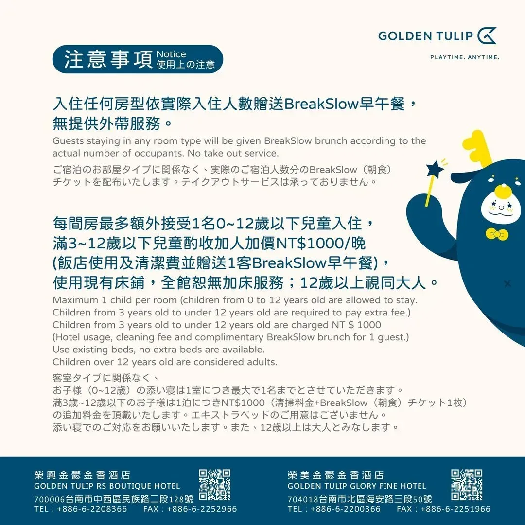 【高铁假期】 台南荣美金郁金香酒店2日自由行｜近神农街、花园夜市
