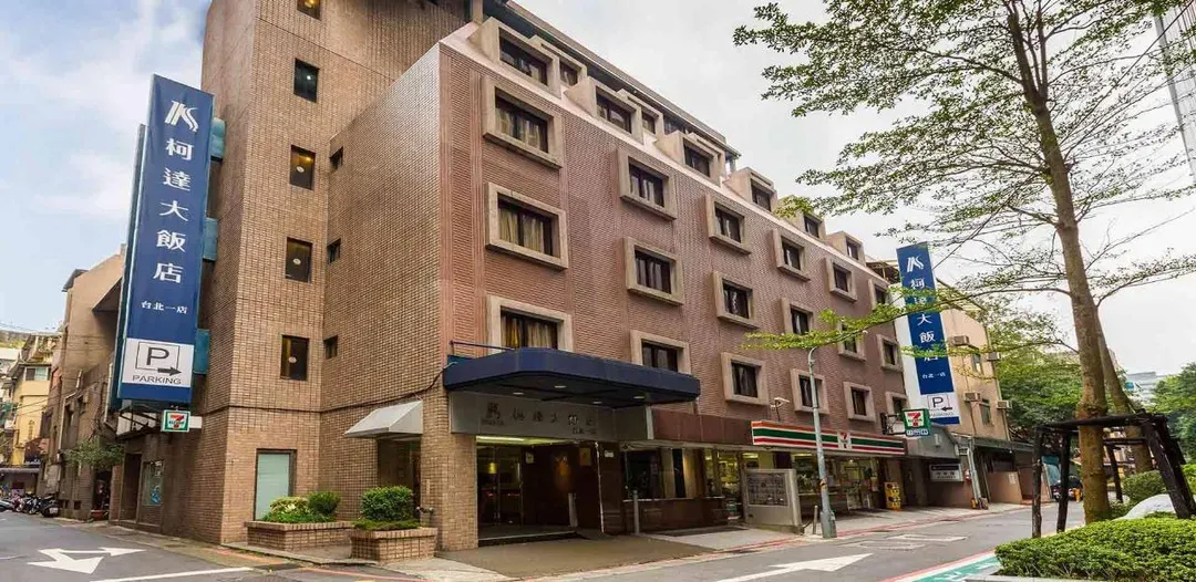【High Speed Rail Holiday】 2-Day Free Travel at Kodak Hotel Taipei 1
