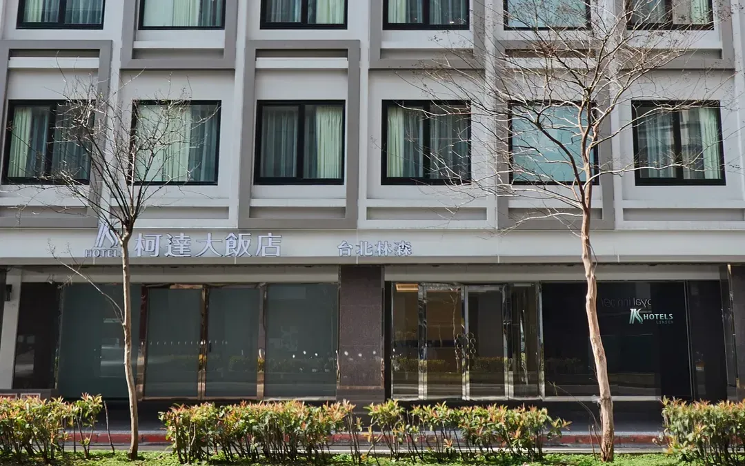 【高鐵假期】 台北柯達大飯店林森館2日自由行｜近中山站、中山商圈