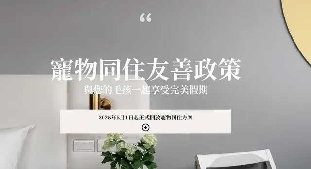 曼特先生｜文青質感旅店、入住就送延退1小時-不指定雙人房-寵物可入房-1