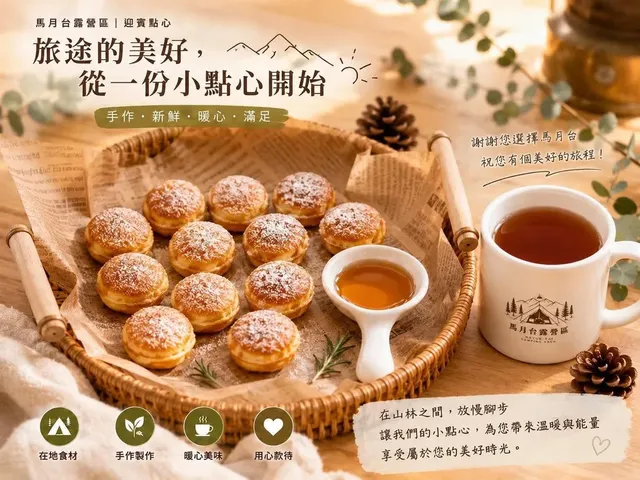 馬月台露營區 | 百萬夜景絕佳觀賞點、寵物友善營區-4人神殿帳-9