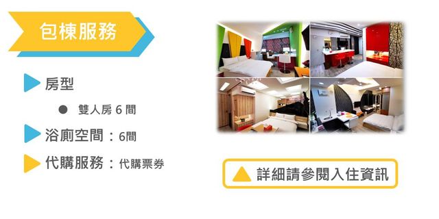 Chillax心旅(近一中商圈 | 可12人台中包棟 | 巴士直達台中車站x勤美誠品x審計新村x逢甲夜市-包棟6間雙人房(浴缸泡湯。近一中商圈、台中車站，巴士直達勤美誠品、審計新村、逢甲-2