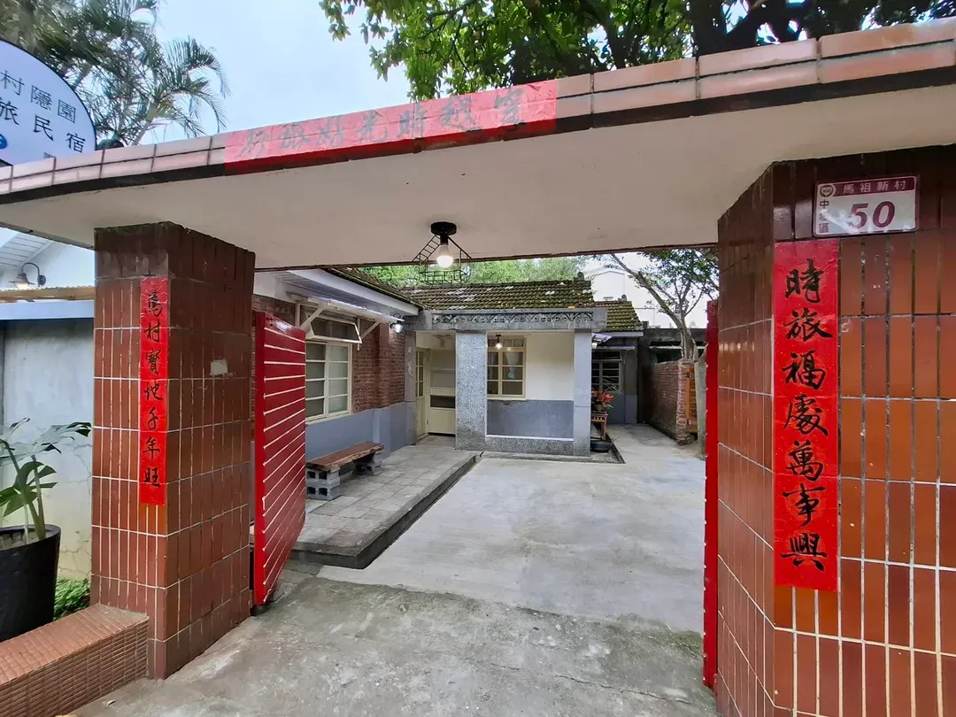 Hidden Garden Homestay