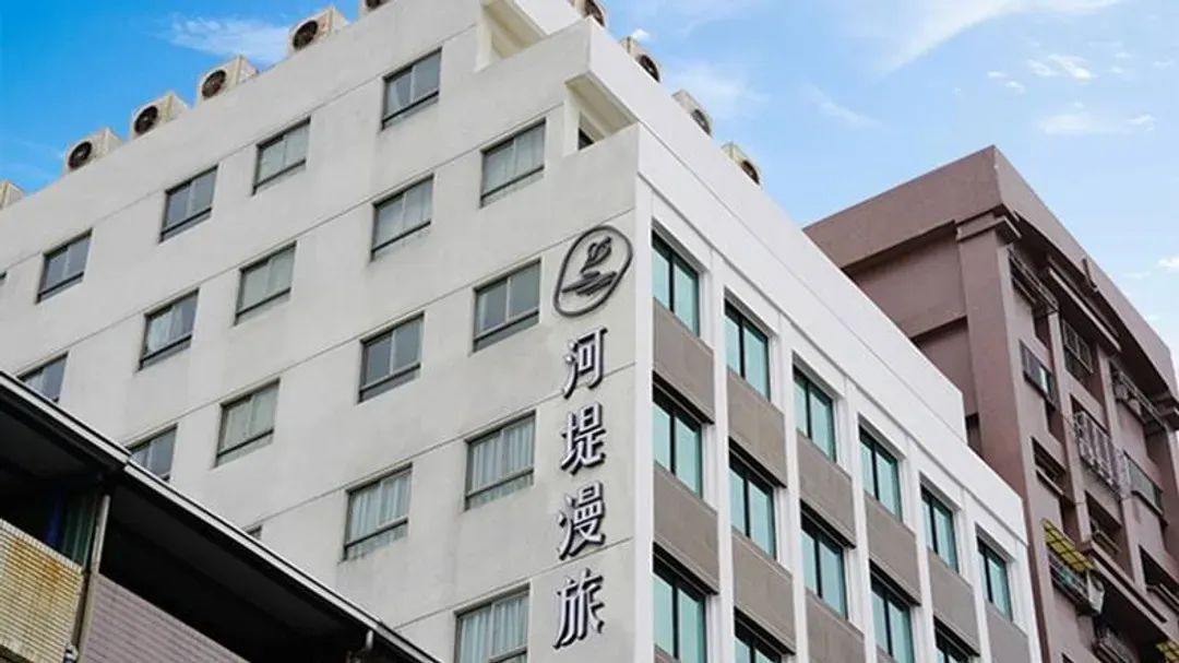 河堤漫旅自立館